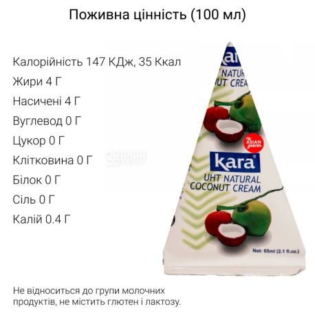 Kara, Coconut cream, 65 мл, Кара, Крем-сливки кокосовые, 24%