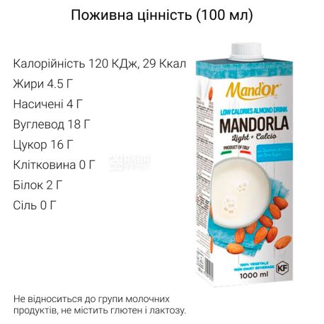 Mand`or Light, 1 л, Мандор, Мигдальне молоко з кальцієм