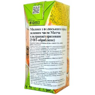 137 Degrees, Matcha green tea, Latte, with walnut milk, 180 мл, Зеленый чай матча Дигрис, Латте, с молоком грецкого ореха