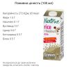 Natrue, Rice+Hazelnuts, 1 л, Натру, Напій рослинний, Рис-лісові горіхи, без цукру