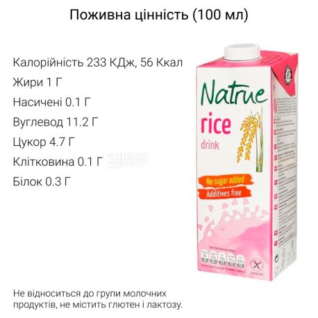 Natrue, 1 L, Rice drink, sugar free