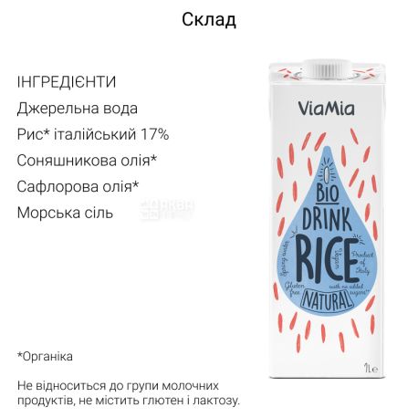 ViaMia, Bio Drink, Rice, 1 л, ВиаМиа, Напиток рисовый органический, без сахара и глютена