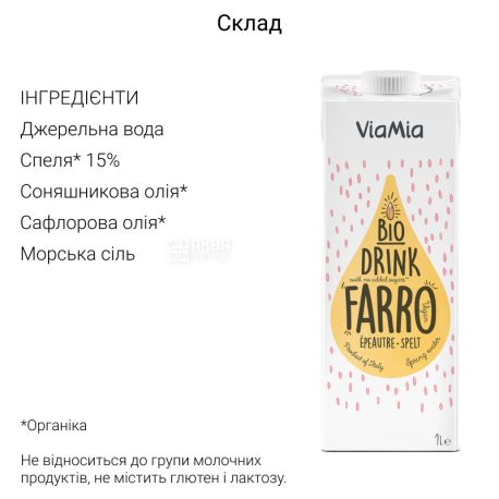ViaMia, Bio Drink, Farro, 1 л, ВиаМиа, Напиток спельтовий органический, без сахара и глютена