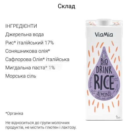 ViaMia, Bio Drink, Rice Almond, 1л, ВіаМіа, Напій рисовий з мигдалем, органічний, без цукру та глютену