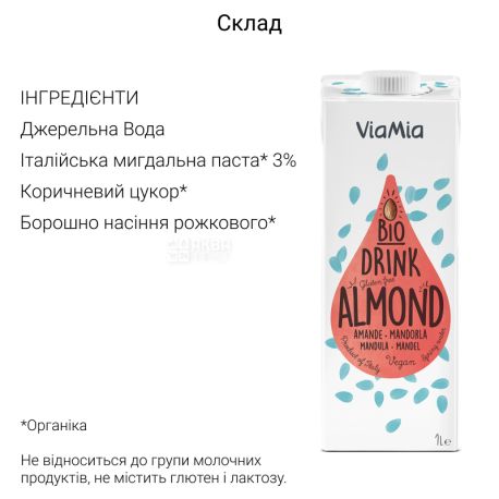 ViaMia, Bio Drink, Almond, 1 л, ВіаМіа, Напій мигдальний органічний, без цукру і глютену