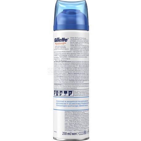 Gillette Skinguard Sensitive, 250 мл, Пена для бритья, для чувствительной кожи