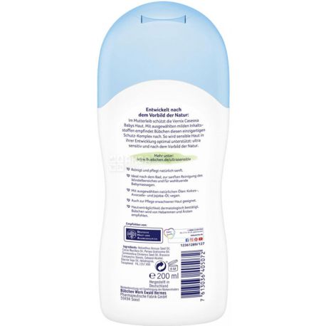 Bubchen Ultra Sensitiv, 200 мл, Масло для тела, для чувствительной кожи