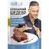 Seasoning, Culinary Masterpiece, Mixture of peppers with Sichuan pepper, 30 g