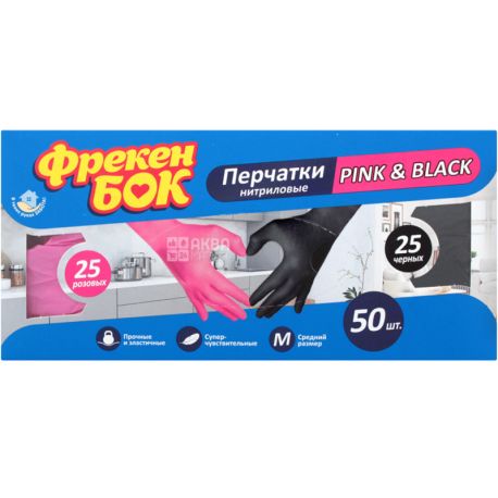 Фрекен Бок, Pink & Black, розмір М, Рукавички нітрилові, 50 шт.