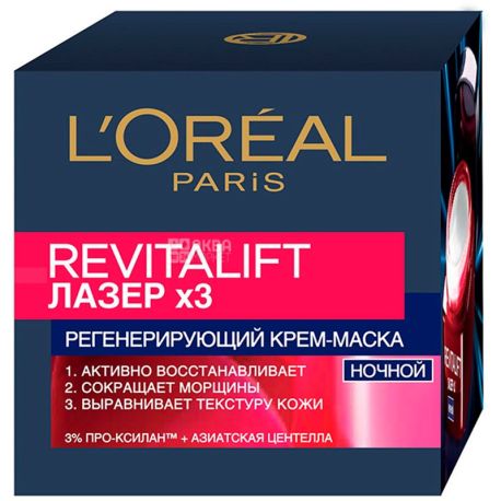 L'Oreal Revitalift Laser x3, 50 мл, Крем ночной антивозрастной