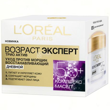 L'Oreal, Тріо Актив, 50 мл, Крем денний, Вік експерт 55+