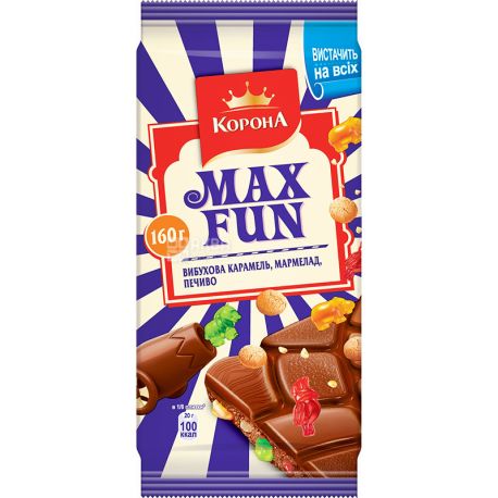 Корона, Max Fun, 160 г, Молочный шоколад с мармеладом, печеньем и карамелью