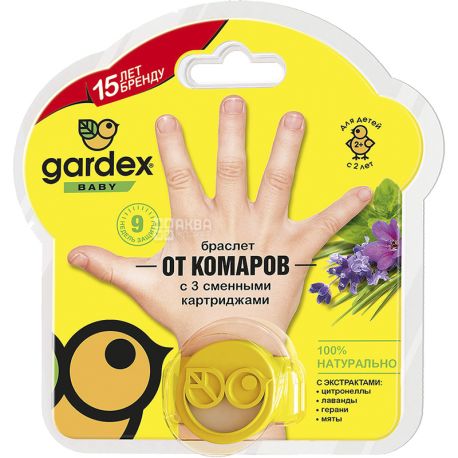Gardex Baby, Браслет от комаров с 3 сменными картриджами, для детей с 2-х лет