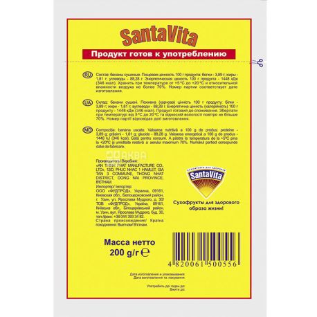 Santa Vita, Classic, 200 г, Бананы сушеные