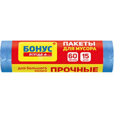 Бонус, 15 шт., 60 л, Пакеты для мусора, прочные, синие