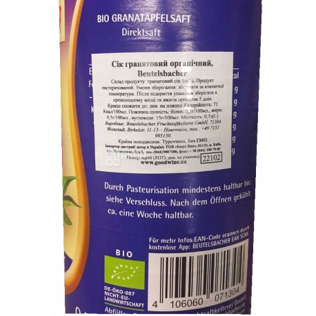 Beutelsbacher, Granatapfelsaft, 0,7 л, Бойтельсбахер, Сік гранатовий, органічний, скло
