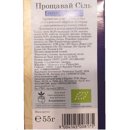 Sonnentor, Прощай соль, Смесь специй средиземноморская, 55 г