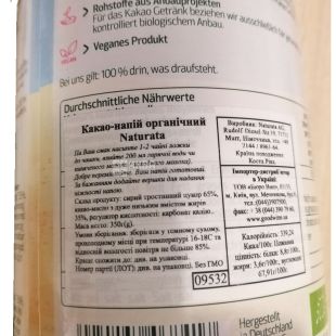 Naturata, Kakao Getrank Choco Drink, 350 г, Натурата, Какао-напій для дітей, органічний, тубус