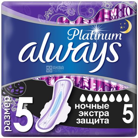 Always, Platinum Secure Night, 5 шт., Прокладки гигиенические, ночные, 7 капель