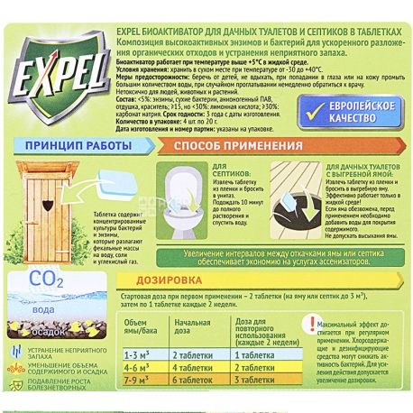 Expel, Bio, 12 шт., Биоактиватор для дачных туалетов и септиков, в таблетках 
