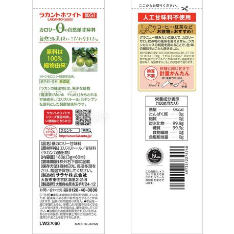 Saraya Lakanto, 60 pcs. 3 g each, Natural sweetener