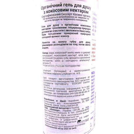 Urtekram, 250 мл, Гель для душа, Кокос, органічний