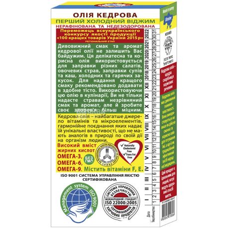 Golden Kings of Ukraine, 100 мл, Масло кедровое, нерафинированное
