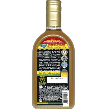 Golden Kings of Ukraine, 350 ml, Garlic oil, unrefined