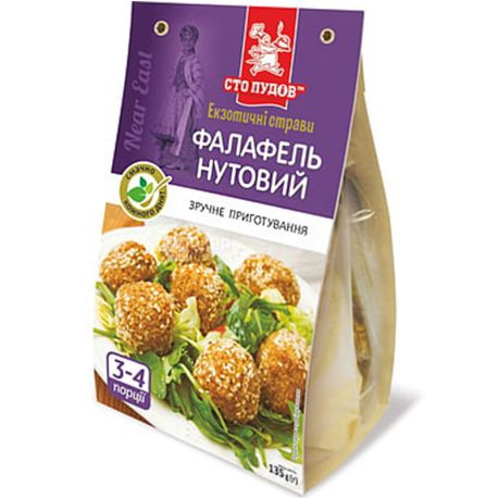 Сто пудів, 135 г, Фалафель нутовий