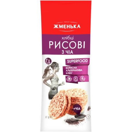 Жменька, 32 г, Хлібці рисові, з насінням Чіа