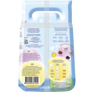 Карапуз, Sensitive, 2,4 кг, Детский стиральный порошок, С первых дней жизни, автомат и ручная стирка