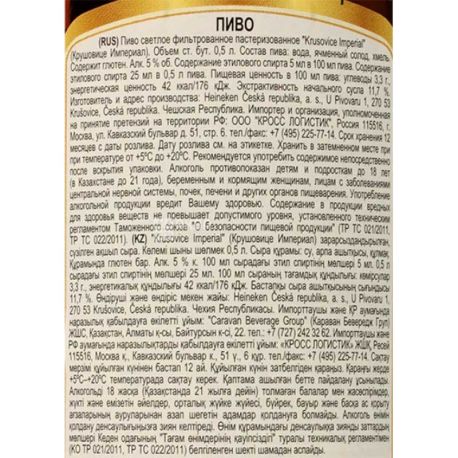 Krusovice, Упаковка 20 шт. х 0,5 л, Крушовіце, Пиво світле, скло