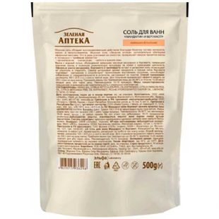 Зеленая аптека, 500 г,  Соль для ванны, Мандарин и бергамот