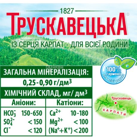 Truskavetskaya Aqua-Eco, 0.5 L, Still mineral water, PET