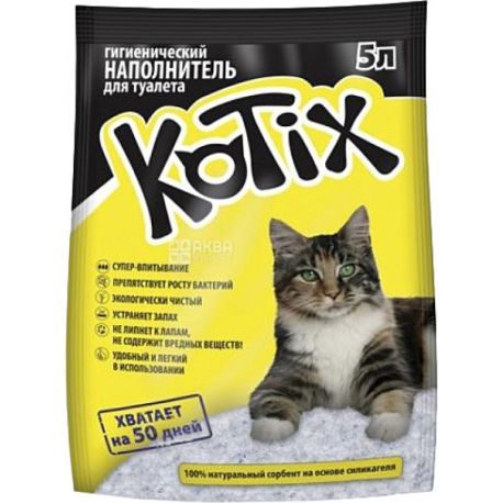 Kotix, 5 л, Наполнитель гигиенический силикагелевый для котов