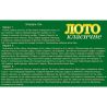 Arial, Board game, Classic Lotto, for children over 6 years old
