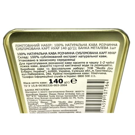 Carte Noire, Classic, 140 г, Кофе Карт Нуар, растворимый, ж/б