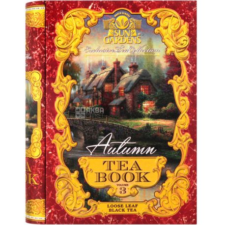 Sun Gardens, Tea Book Autumn, Volume3, 100 г, Чай Сан Гарденс, Книга Осінь, Том 3, чорний, середньолистовий