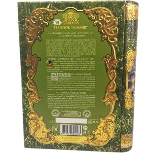  Sun Gardens, Tea Book Summer, Volume 2, Чай Чай Сан Гарденс, Книга Літо, Том 2, зелений, крупнолистовий, ж/б