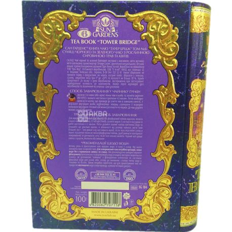Sun Gardens, Tea Book Tower Bridge, Volume 6, 100 г, Чай Сан Гарденс, КнигаТауер Брідж, Том 6, чорний і зелений