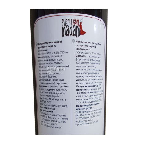 Sweet Madam, Grenadine, 0,7 л, Сироп Свит Мадам, Гренадин, стекло