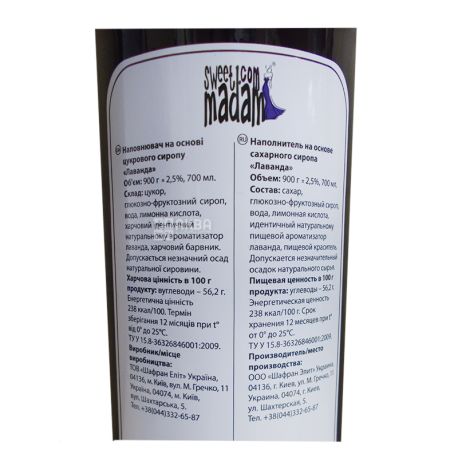 Sweet Madam, Lavander, 0,7 л, Сироп Свит Мадам, Лаванда, стекло