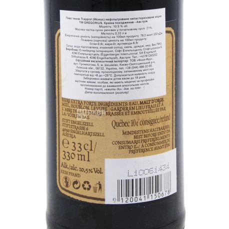 Engelszell Gregorius, 0,33 л, Энгельсцелль, Пиво темное нефильтрованное, крепкое, стекло