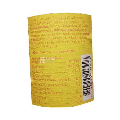 Mikkeller Drink’in In the Sun, 0,33 л, Дринкин ин зе сан, Пиво безалкогольное, пшеничный эль, стекло
