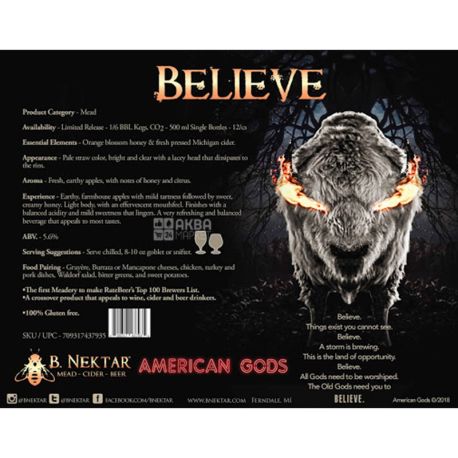 Believe, American Gods, 0.5 л, Белив, Пиво светлое, стекло
