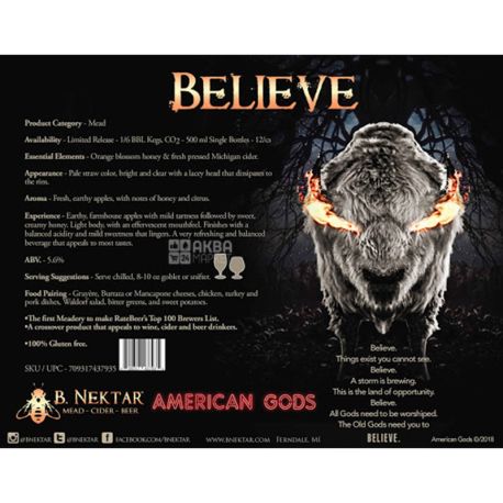 Believe, American Gods, 0.5 л, Белів, Пиво світле, скло