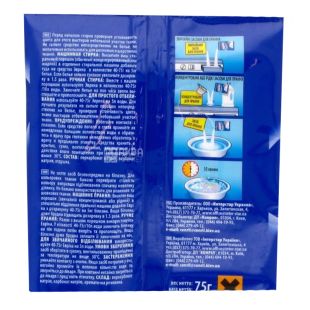 Еврика, 75 г, Відбілюючий порошок з активним киснем, без хлору