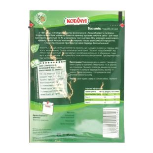 Kotanyi, 9 г, базилик измельченный