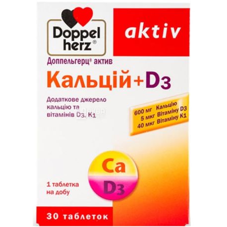 Doppelherz Aktiv, 30 таб., Доппельгерц Актив, Биодобавки, Кальций+Д3