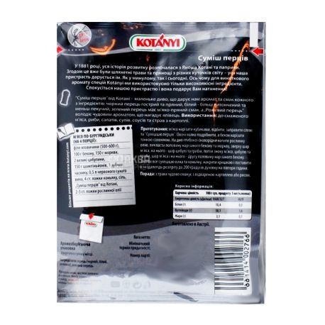 Kotanyi, 20 г, Смесь четырех перцев, горошком